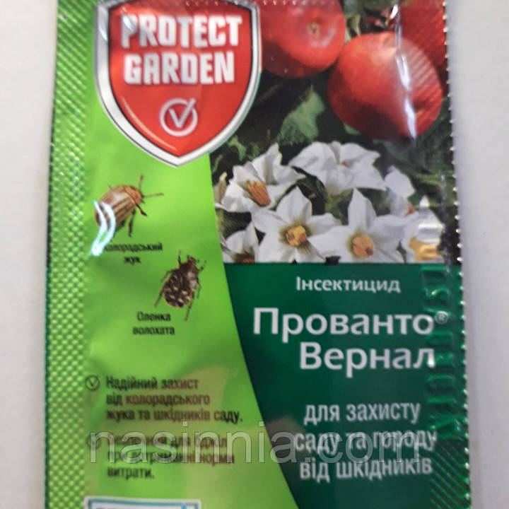 Інсектицид Прованто Вернал «Каліпсо» 2 мл