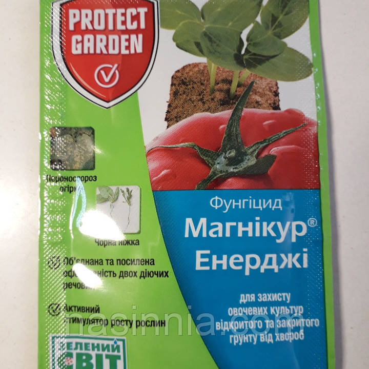 Фунгіцид Магнікур Енерджі «Перевізкур Енерджі» 10 мл, фото 1
