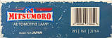 Лампа галогеновая Mitsumoro Anti fog effect H3 +100% 12v All Season, фото 4