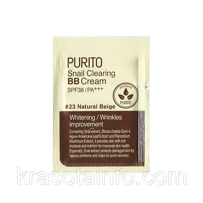 PURITO Snail Clearing BB Cream SPF38+ #23 Natural Beige (пробник)