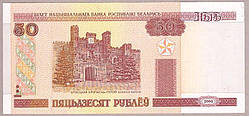 Банкнота Білорусі 50 рублів 2000 г Unc