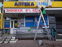 Миття вивісок