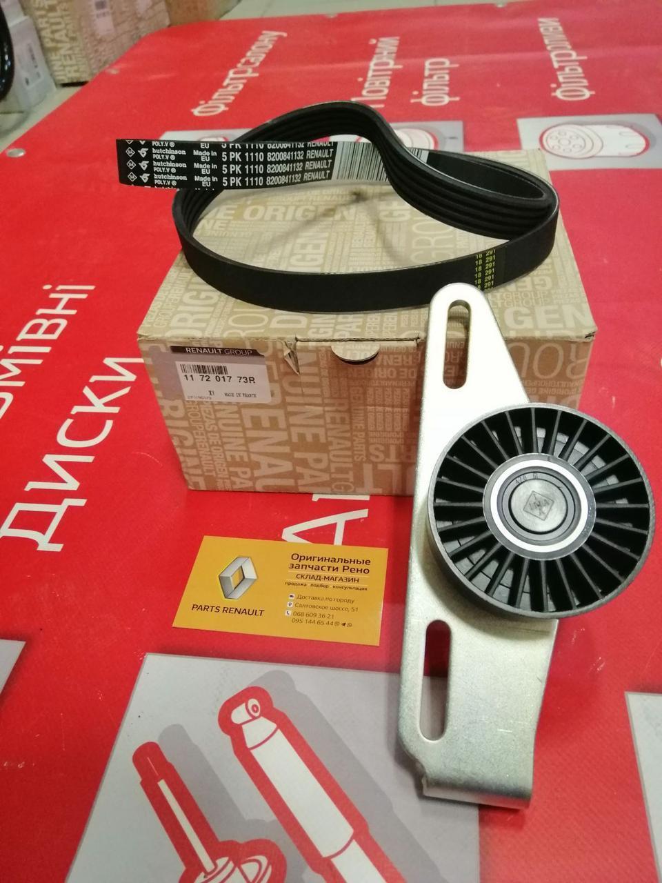 Комплект ремня генератора (+1 ролик) (-AC) Renault Dokker 1.4/1.6 K7J ...