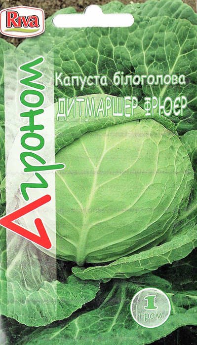 ПРОСРОЧКА! Капуста Дитмаршер Фрюер білоголова 1 г