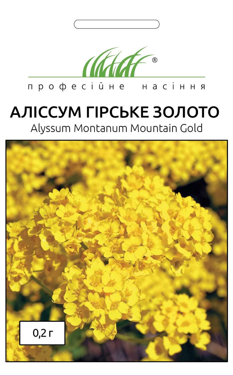 ПРОСРОЧКА! Аліссум Гірське золото скельний (ПС) 0,2 г