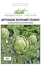 Артишок Зелений глобус (ПС) 0,5 г