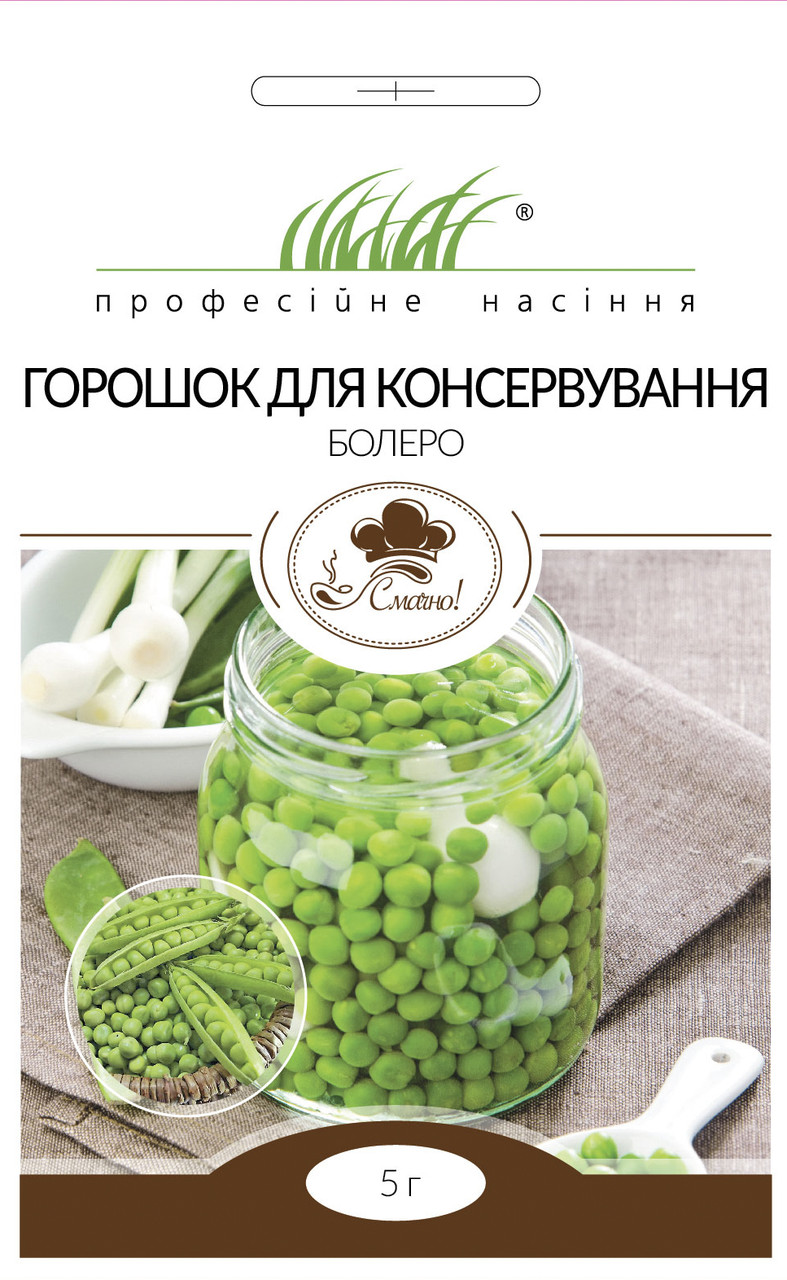 Горох Болеро для консервування (ПС) 5 г
