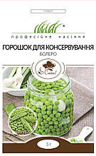 Горох Болеро для консервування (ПС) 5 г