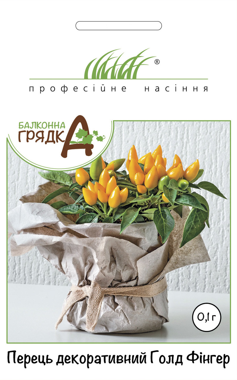 Перець Голд Фінгер декоративний (ПС) 0,1 г