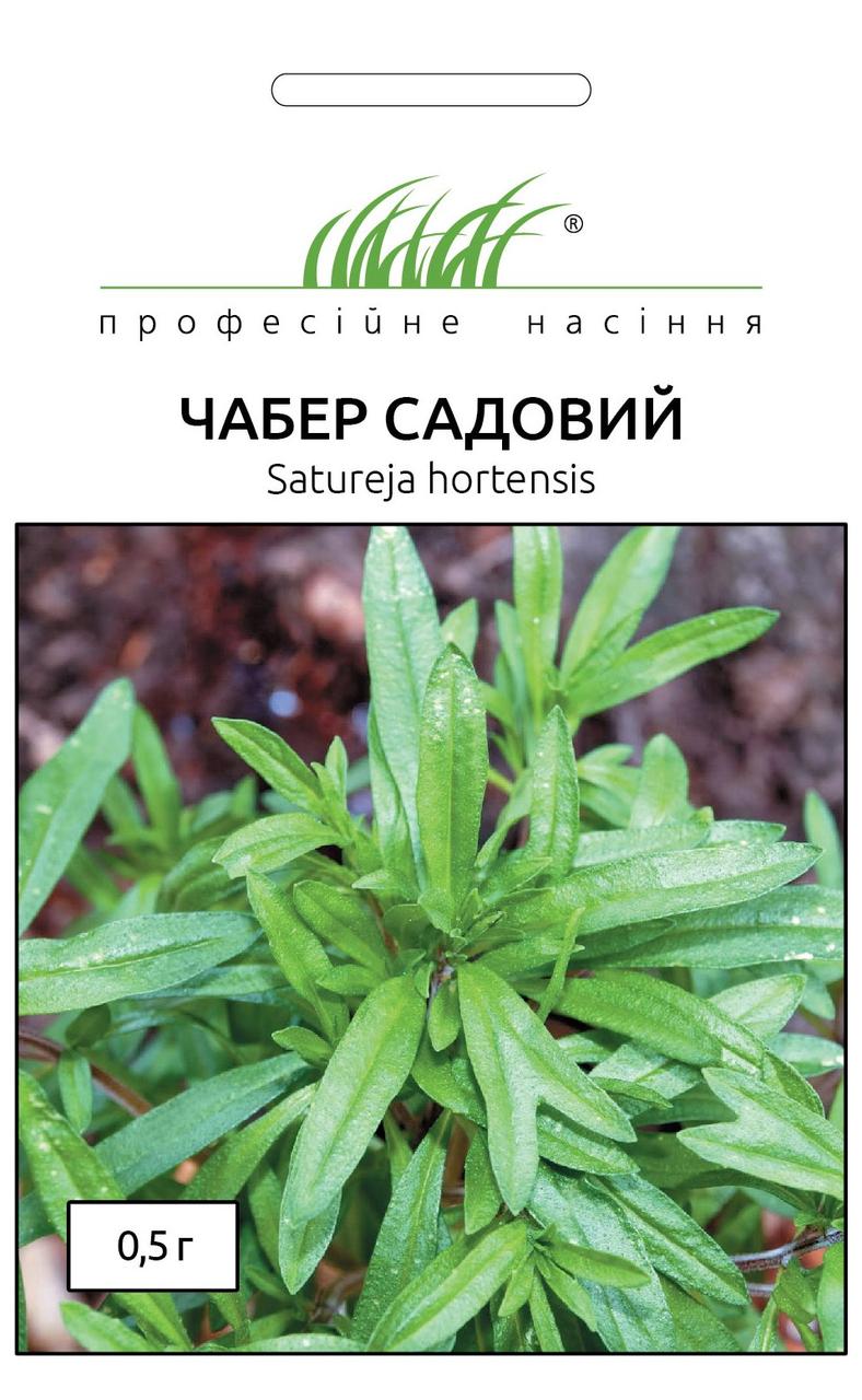 ПРОСРОЧКА! Чабер садовий (ПС) 0,5 г