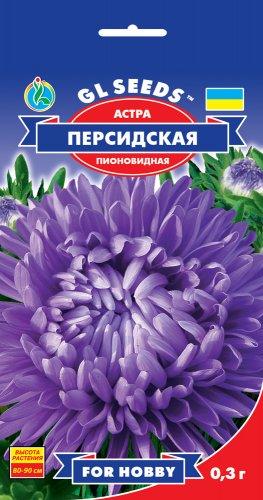 ПРОСРОЧКА! Астра Персидська піоновидна 0,3 г