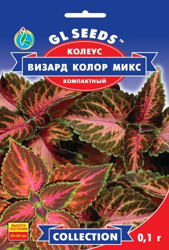 Колеус Візард Колор Мікс 0,1 г