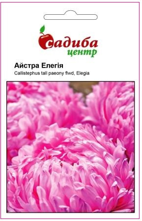 ПРОСРОЧКА! Астра Елегія махрова піоновидна 0,2 г