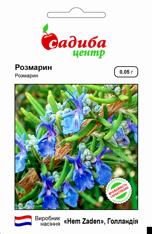 Розмарин 0,05 г