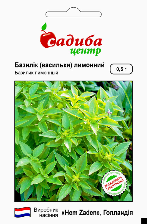 ПРОСРОЧКА! Базилік Лимонний зелений 0,5 г