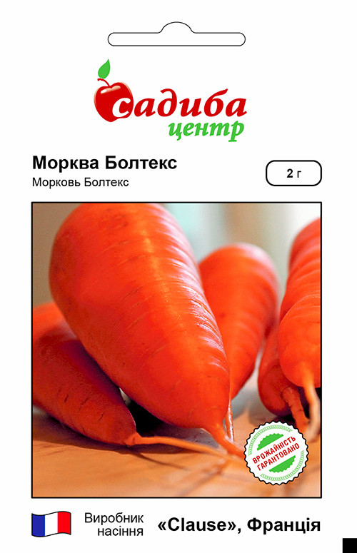 ПРОСРОЧКА! Морква Забарвлення 2 г