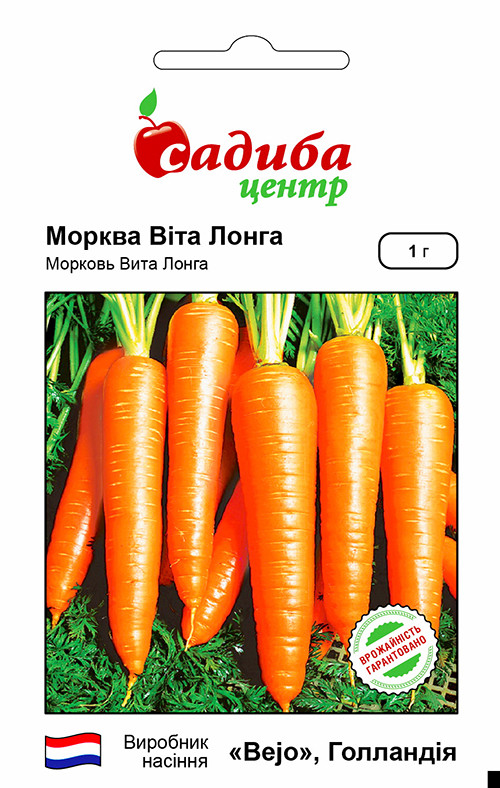 ПРОСРОЧКА! Морква Віта Лонга 1 г