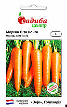 ПРОСРОЧКА! Морква Віта Лонга 1 г
