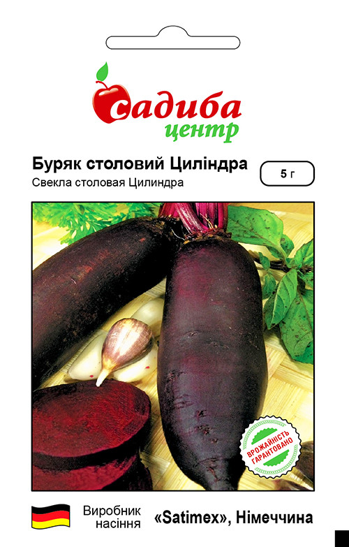 УЦІНКА! Буряк столовий Циліндра 5 г