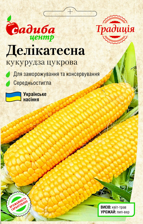 Кукурудза Делікатесна цукрова (Традиція) 5 г