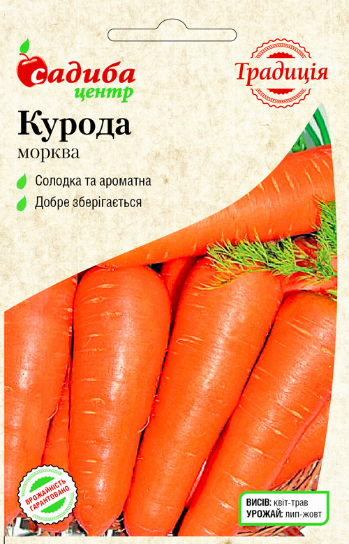 ПРОСРОЧКА! Морква Курода (Традиція) 2 г