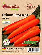ПРОСРОЧКА! Морква Осіння Королева (Традиція) 10 г