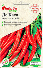 ПРОСРОЧКА! Перець Де Каєн гострий (Традиція) 0,2 г