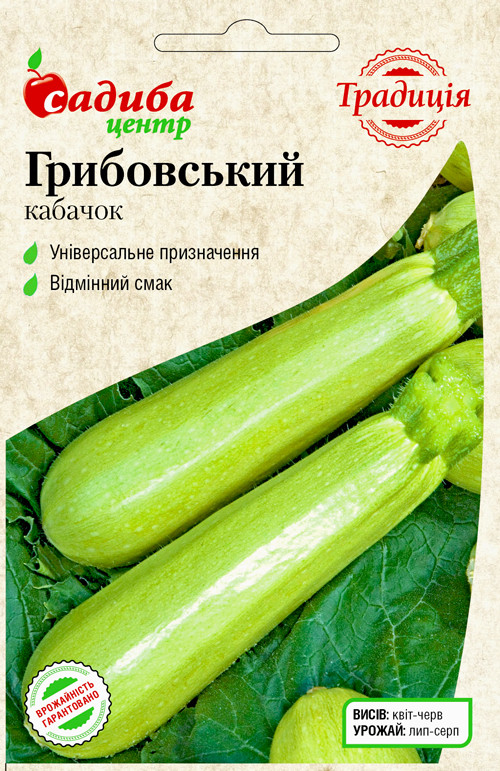 ПРОСРОЧКА! Кабачок Грибовський (Традиція) 2 г