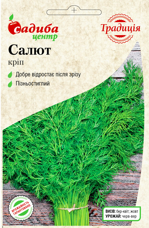 Кріп Салют (Традиція) 3 г