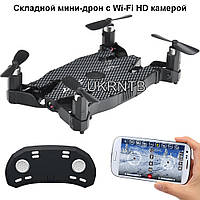 Складной мини-дрон с HD камерой / Квадрокоптер с Wi-Fi HD камерой / Квадрокоптер JJRC H49 JJRC SOL