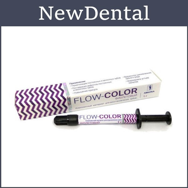 Флоу колор , Flow-Color ( Аркона ) Фіолетовий, Фіолетовий, arkona flow color ТЕРМІН: 08.2022