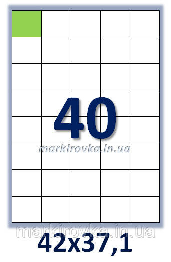 Самоклейний папір формату А4. Етикеток на аркуші А4: 40 шт. Розмір: 42х37,1 мм.Упаковка 100 аркушів/4000 етикеток