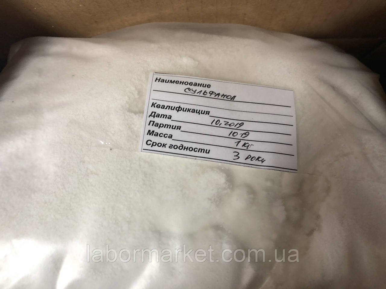 Сульфанол (алкілбензолсульфонат)