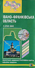 ІВАНО-ФРАНКІВСЬКА ОБЛАСТЬ  
ПОЛІТИКО-АДМІНІСТРАТИВНА КАРТА  
1: 250 000  
одностороння 
12.05.2008 р.