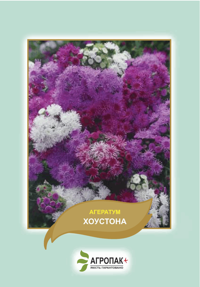 ПРОСРОЧКА! Агератум Хоустона 0,1 г