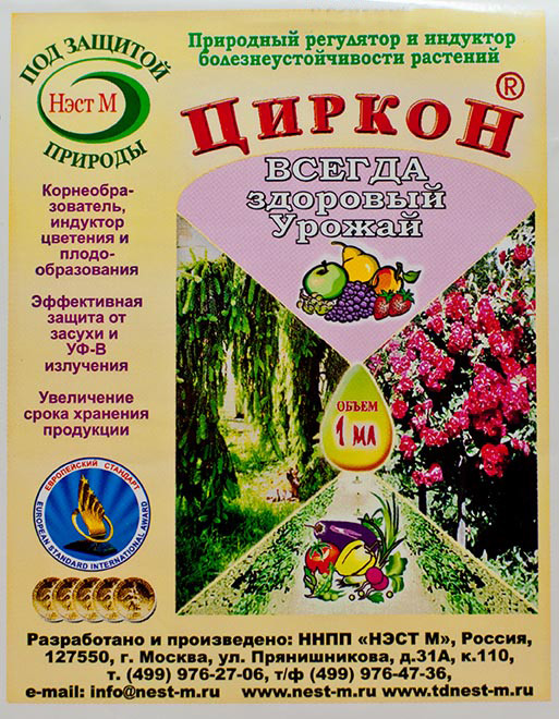 УЦІНКА! Регулятор росту Циркон 1 мл
