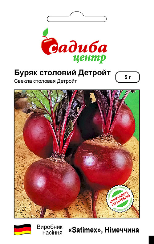 ПРОСРОЧКА! Буряк столовий Детройт 5 г