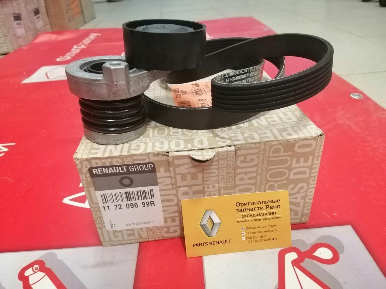 Комплект ременя генератора (-AC) Renault Clio 4 1.5 dCi K9K (Original 117209699R)