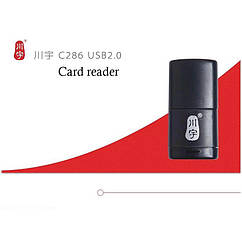 Kawau C286. Висока якість USB 2.0 High speed card reader.