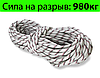 Альпіністський статичний поліамідний трос (УСЛОВІЯ ТОЧУЙТЕ У МЕНЕДЖЕРІВ!!!!