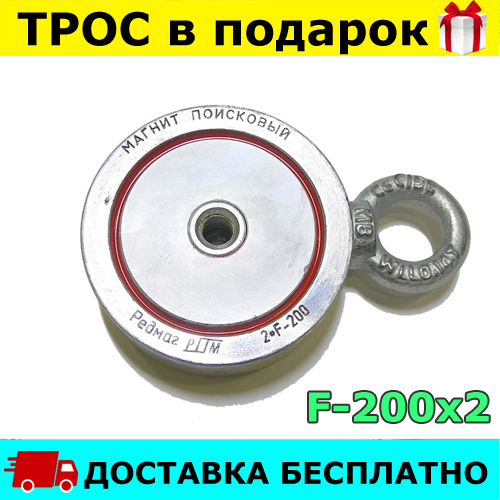 Пошуковий Магніт F200*2 ⭐ РЕДМАГ Неодимовий двосторонній Офіційно Гарантія