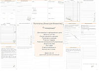 Распечатки LifeFLUX Планировщик Блок для блокнота украинский русский язык