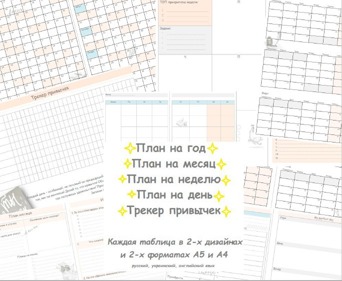 Роздруки LifeFLUX Базові таблиці Блок для блокнота 2020 рік українська мова, фото 1