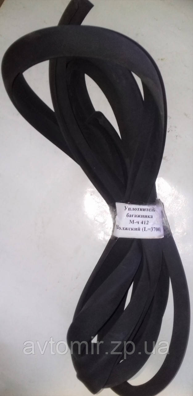 Ущільнювач багажника Москвіч 412,2140,408 (L = 3700), фото 1