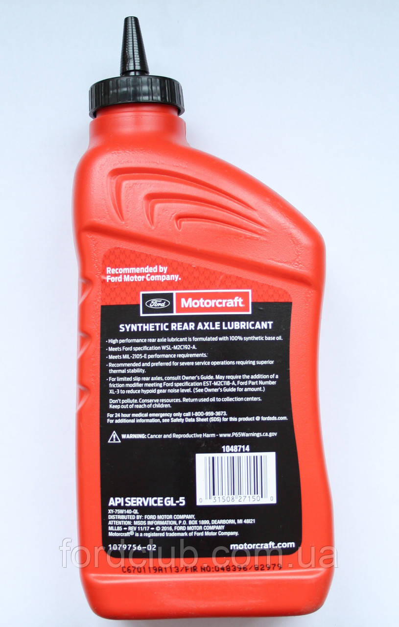 Ford Motorcraft Synthetic Rear Axle Lubricant 75W-140 (для раздаточной коробки) - фото 2 - id-p1100823176