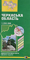 ЧЕРКАСЬКА ОБЛАСТЬ ПОЛІТИКО-АДМІНІСТРАТИВНА КАРТА офіційне видання 1: 250 000 одностороння