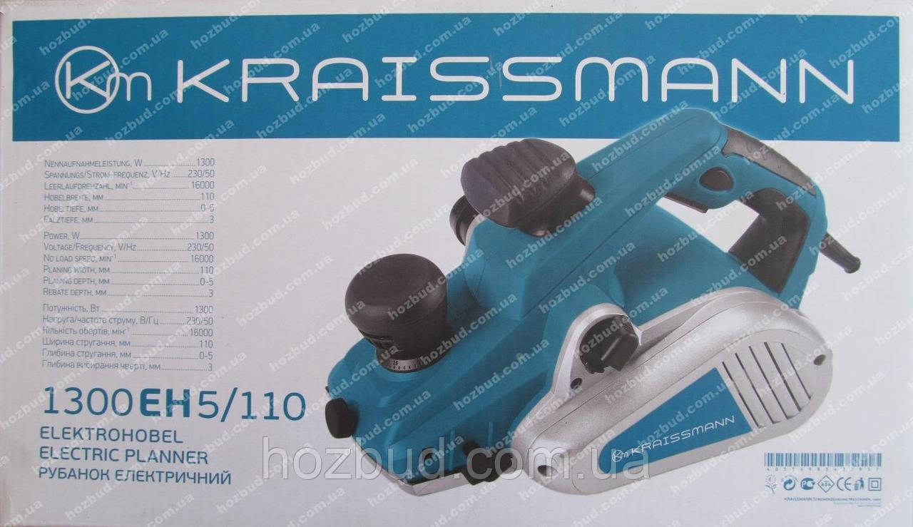 Рубанок Kraissmann 1300 EH 5/110 (переворотний)