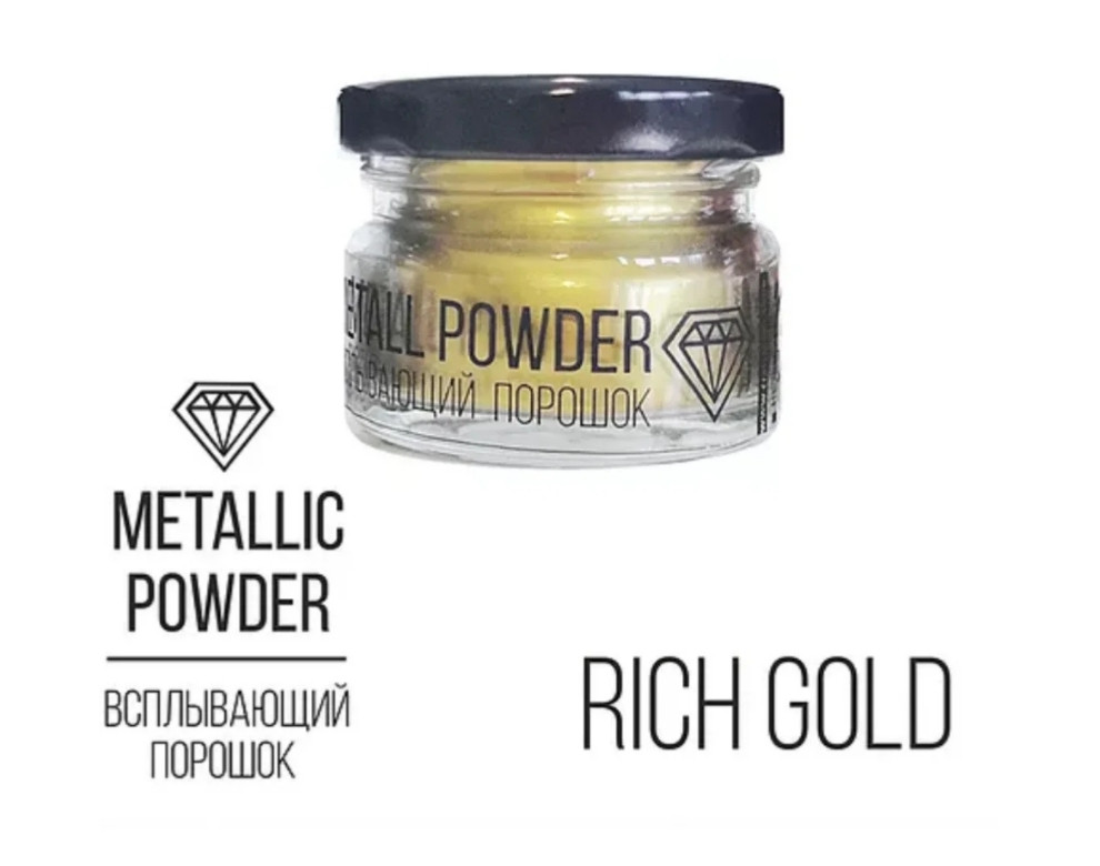 Спливаючий пігмент для смоли "Rich gold" з ефектом "розплавлене золото". Крафтсмен, 10 г. Порошковий