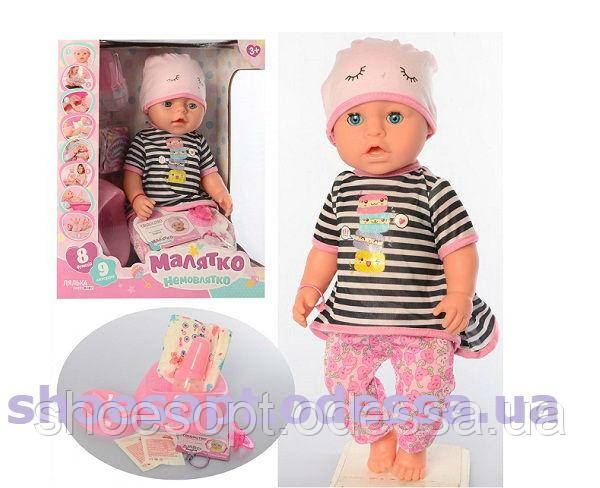 Лялька пупс Малятко Baby інтерактивний соска, горщик, памперс