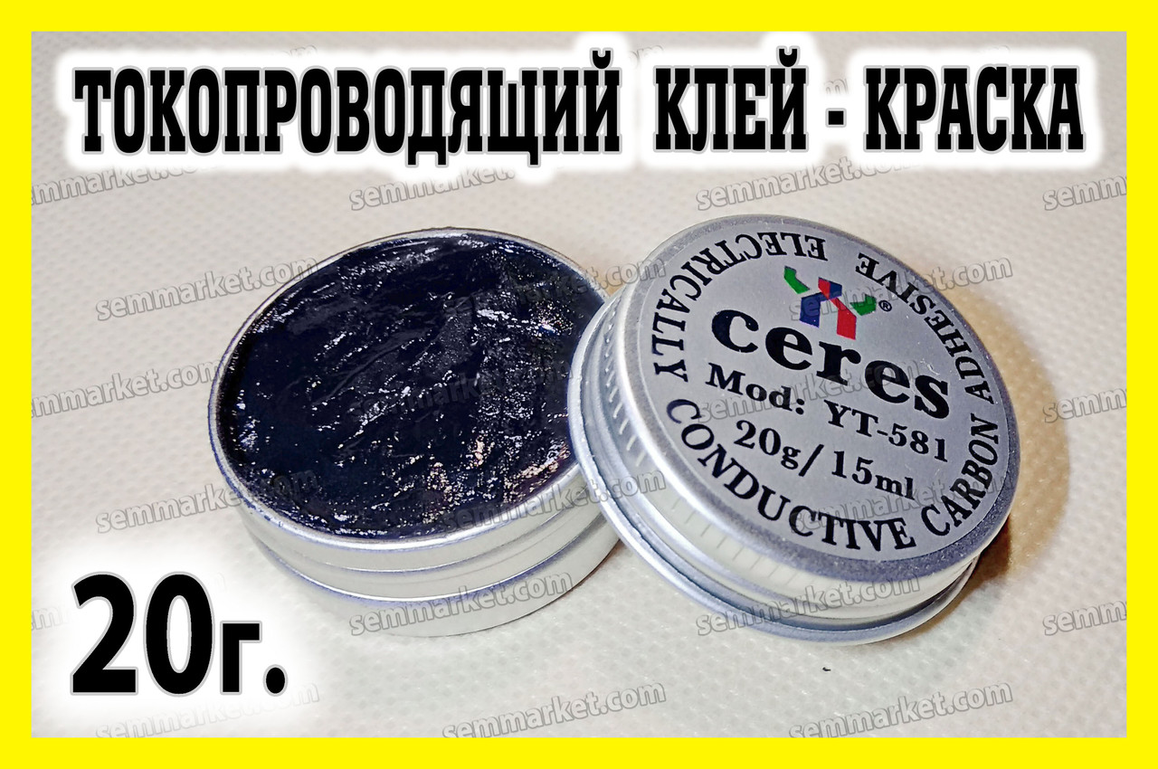 Струмопровідний клей CERES 20г графітовий електропровідна струмопровідна фарба